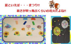 8月の壁画