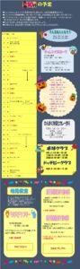 10月の予定　　大里西