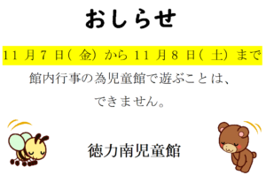 おしらせ（2025/10.15更新）