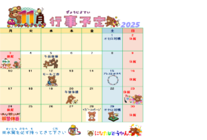 11月の児童館