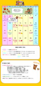 夜宮児童館 2025年11月の予定