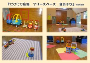 にこにこ広場について　枝光児童館