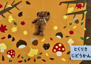 徳力児童館　11月の寝相アート