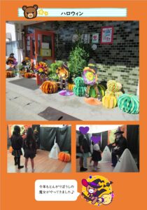 小嶺児童館　ハロウィン