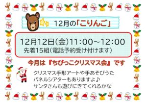 12月のこりんご