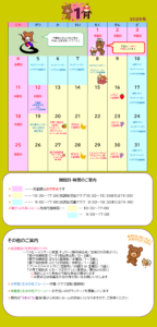 夜宮児童館 2026年1月の予定