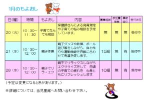 もよおしのお知らせ