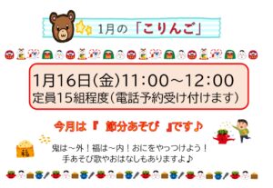 １月のこりんご