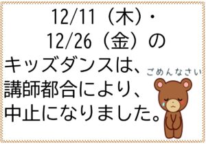 お知らせ　枝光児童館