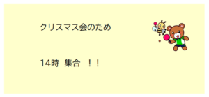 深町児童館／卓球クラブ