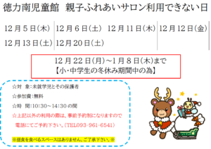 おしらせ（2025/12/5）更新