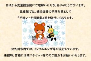 ウィルス感染症などについて