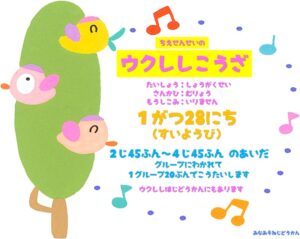 ウクレレ講座します♪