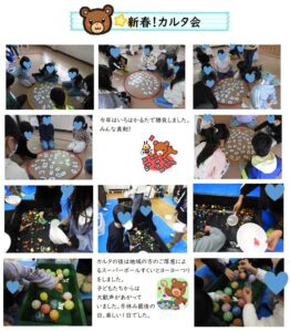 小嶺児童館　カルタ会