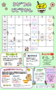 だいりじどうかん　3がつのよてい★
