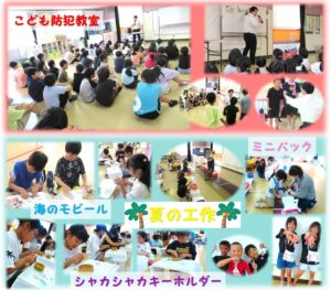 南曽根児童館　夏の思い出①2025