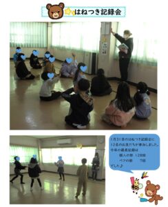 小嶺児童館　はねつき記録会