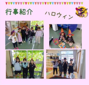 横代児童館　行事紹介