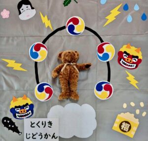 徳力児童館　2月の寝相アート