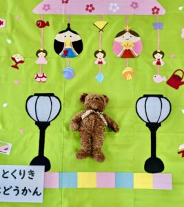 徳力児童館　３月の寝相アート