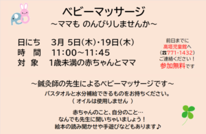 たかとうじどうかん＊ベビマ♬