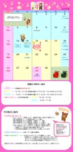 夜宮児童館 2026年4月の予定