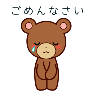 バスハイクの申し込み終了のお知らせ