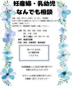 風師児童館　妊産婦・乳幼児なんでも相談