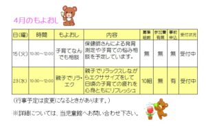 親子ふれあいルーム「ひまわり」のもよおしのお知らせ