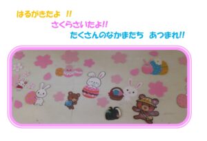 4月の壁画