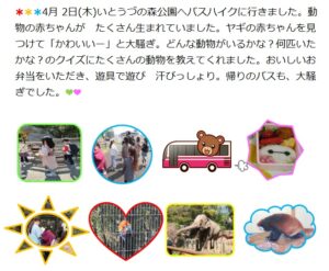 楽しかったね!!バスハイク
