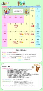 夜宮児童館 2026年5月の予定