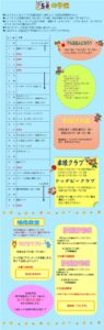 5月の予定　　大里西