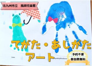 風師児童館　