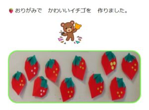 たくさんのいちごたち