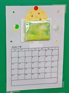 深町児童館／カレンダータイム