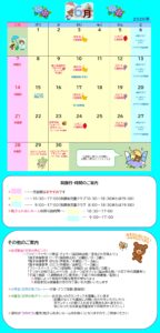 夜宮児童館 2026年6月の予定