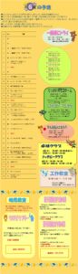 6月の予定　　大里西