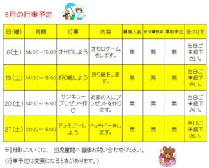 行事予定