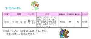 親子ふれあいルーム「ひまわり」