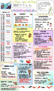 ７月の行事予定