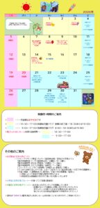 夜宮児童館 2026年7月の予定