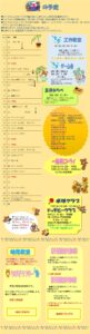 7月の予定　　大里西