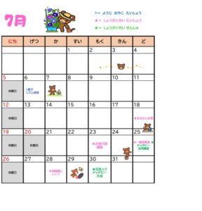 「若園児童館　7月の行事カレンダーの訂正」