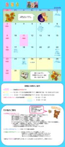 夜宮児童館 2026年8月の予定