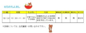 親子ふれあいルーム「ひまわり」