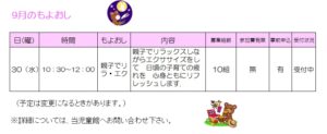 親子ふれあいルーム「ひまわり」