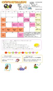 9月じどうかんだより