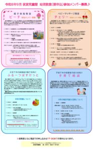 夜宮児童館 9月の幼児教室(要申込)参加メンバー募集