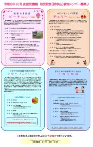 夜宮児童館 10月の幼児教室(要申込)参加メンバー募集